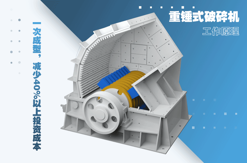 单段锤式破碎机工作原理.gif