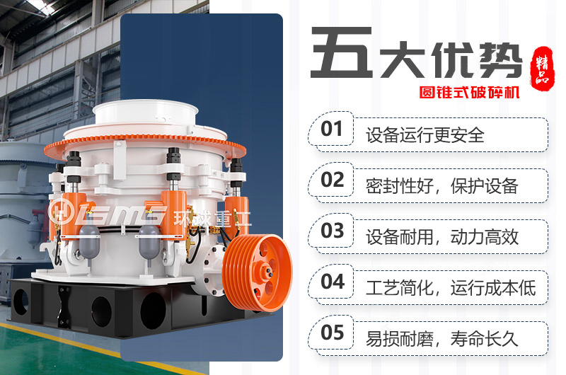 HP多缸液压圆锥破碎机.jpg